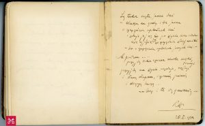 Materiały Muzeum Domu Rodzinnego Jana Pawła II